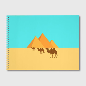 Альбом для рисования с принтом Пирамиды Египта , 100% бумага
 | матовая бумага, плотность 200 мг. | верблюд | египет | жара | караван | пирамиды | пустыня