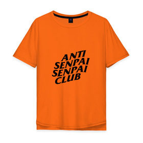 Мужская футболка хлопок Oversize с принтом ANTI SENPAI SENPAI CLUB , 100% хлопок | свободный крой, круглый ворот, “спинка” длиннее передней части | ahegao | anime | otaku | senpai | waifu | weeaboo | аниме | ахегао | вайфу | виабу | культура | отаку | сенпай | тренд