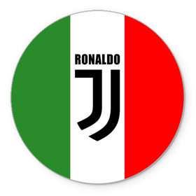 Коврик для мышки круглый с принтом Ronaldo Juventus Italy , резина и полиэстер | круглая форма, изображение наносится на всю лицевую часть | cr7 | cristiano ronaldo | football | juventus | криштиану роналду | роналдо | роналду | футбол | ювентус