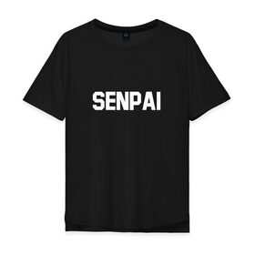 Мужская футболка хлопок Oversize с принтом SENPAI ( НА СПИНЕ ) , 100% хлопок | свободный крой, круглый ворот, “спинка” длиннее передней части | 