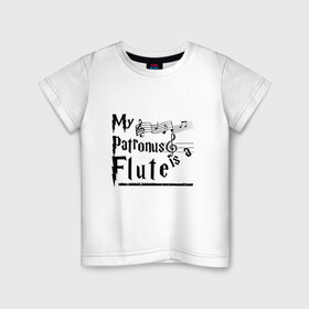 Детская футболка хлопок с принтом My patronus FLUTE , 100% хлопок | круглый вырез горловины, полуприлегающий силуэт, длина до линии бедер | Тематика изображения на принте: флейта | флейтист