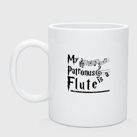 Кружка с принтом My patronus FLUTE , керамика | объем — 330 мл, диаметр — 80 мм. Принт наносится на бока кружки, можно сделать два разных изображения | флейта | флейтист