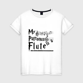 Женская футболка хлопок с принтом My patronus FLUTE , 100% хлопок | прямой крой, круглый вырез горловины, длина до линии бедер, слегка спущенное плечо | флейта | флейтист