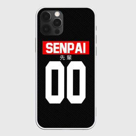 Чехол для iPhone 12 Pro Max с принтом СЕНПАЙ - SENPAI , Силикон |  | Тематика изображения на принте: ahegao | anime | kawai | kowai | oppai | otaku | senpai | sugoi | waifu | weeaboo | yandere | аниме | ахегао | вайфу | виабу | каваи | ковай | культура | отаку | сенпай | сугои | тренд | яндере