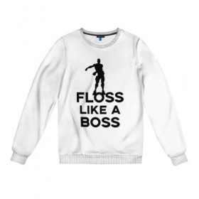 Женский свитшот хлопок с принтом Floss like a boss , 100% хлопок | прямой крой, круглый вырез, на манжетах и по низу широкая трикотажная резинка  | Тематика изображения на принте: dance | floss like a boss | fortnite | swag | thebackpackkid | танец