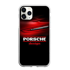 Чехол для iPhone 11 Pro Max матовый с принтом Porsche design , Силикон |  | auto | porsche | porsche ag | авто | автомобиль | дизайн | машина | порше | суперкар | тачка