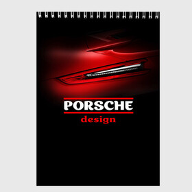 Скетчбук с принтом Porsche design , 100% бумага
 | 48 листов, плотность листов — 100 г/м2, плотность картонной обложки — 250 г/м2. Листы скреплены сверху удобной пружинной спиралью | auto | porsche | porsche ag | авто | автомобиль | дизайн | машина | порше | суперкар | тачка