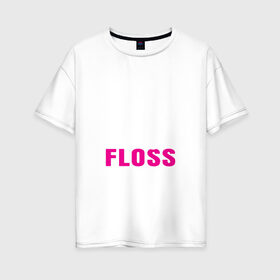 Женская футболка хлопок Oversize с принтом Floss like a boss , 100% хлопок | свободный крой, круглый ворот, спущенный рукав, длина до линии бедер
 | dance | floss | flossing | like a boss | бос | движение | деб | дэб | кулаки | любит | размахивает | руками | руки | танец | танцевальное | флос | флосинг | флосс | флоссинг