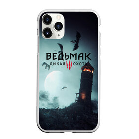 Чехол для iPhone 11 Pro Max матовый с принтом ВЕДЬМАК , Силикон |  | hunter | the witcher | wild hunt | ведьмак | геральт | дикая охота | монстры | охотник | трисс | цири