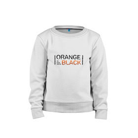 Детский свитшот хлопок с принтом Orange Is the New Black , 100% хлопок | круглый вырез горловины, эластичные манжеты, пояс и воротник | orange is the new black | оранжевый  хит сезона