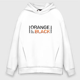 Мужское худи Oversize хлопок с принтом Orange Is the New Black , френч-терри — 70% хлопок, 30% полиэстер. Мягкий теплый начес внутри —100% хлопок | боковые карманы, эластичные манжеты и нижняя кромка, капюшон на магнитной кнопке | orange is the new black | оранжевый  хит сезона