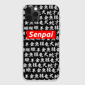 Чехол для iPhone 12 Pro Max с принтом СЕМПАЙ - SENPAI , Силикон |  | Тематика изображения на принте: ahegao | anime | kawai | kowai | oppai | otaku | senpai | sugoi | waifu | weeaboo | yandere | аниме | ахегао | вайфу | виабу | каваи | ковай | культура | отаку | сенпай | сугои | тренд | яндере