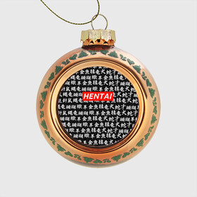 Стеклянный ёлочный шар с принтом HENTAI  , Стекло | Диаметр: 80 мм | Тематика изображения на принте: ahegao | kawai | kowai | oppai | otaku | senpai | sugoi | waifu | yandere | ахегао | ковай | отаку | сенпай | яндере