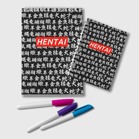 Блокнот с принтом HENTAI , 100% бумага | 48 листов, плотность листов — 60 г/м2, плотность картонной обложки — 250 г/м2. Листы скреплены удобной пружинной спиралью. Цвет линий — светло-серый
 | ahegao | kawai | kowai | oppai | otaku | senpai | sugoi | waifu | yandere | ахегао | ковай | отаку | сенпай | яндере
