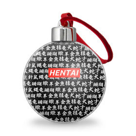 Ёлочный шар с принтом HENTAI , Пластик | Диаметр: 77 мм | Тематика изображения на принте: ahegao | kawai | kowai | oppai | otaku | senpai | sugoi | waifu | yandere | ахегао | ковай | отаку | сенпай | яндере