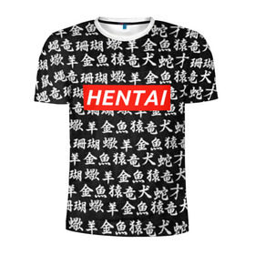 Мужская футболка 3D спортивная с принтом HENTAI , 100% полиэстер с улучшенными характеристиками | приталенный силуэт, круглая горловина, широкие плечи, сужается к линии бедра | ahegao | kawai | kowai | oppai | otaku | senpai | sugoi | waifu | yandere | ахегао | ковай | отаку | сенпай | яндере