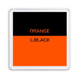 Магнит 55*55 с принтом Orange Is the New Black , Пластик | Размер: 65*65 мм; Размер печати: 55*55 мм | Тематика изображения на принте: orange is the new black | оранжевый  хит сезона