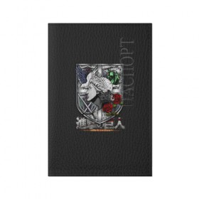 Обложка для паспорта матовая кожа с принтом Атака титанов , натуральная матовая кожа | размер 19,3 х 13,7 см; прозрачные пластиковые крепления | Тематика изображения на принте: 