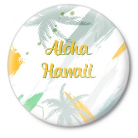 Значок с принтом Aloha Hawaii ,  металл | круглая форма, металлическая застежка в виде булавки | aloha | summer | sun | travel | гавайи | лето | путешествия