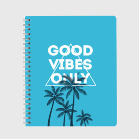 Тетрадь с принтом Good vibes only , 100% бумага | 48 листов, плотность листов — 60 г/м2, плотность картонной обложки — 250 г/м2. Листы скреплены сбоку удобной пружинной спиралью. Уголки страниц и обложки скругленные. Цвет линий — светло-серый
 | vibe | настроение | пальмы