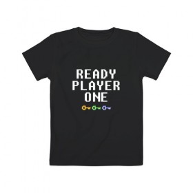 Детская футболка хлопок с принтом Ready Player One , 100% хлопок | круглый вырез горловины, полуприлегающий силуэт, длина до линии бедер | Тематика изображения на принте: 