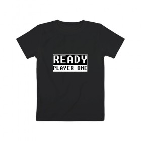 Детская футболка хлопок с принтом Ready Player One , 100% хлопок | круглый вырез горловины, полуприлегающий силуэт, длина до линии бедер | Тематика изображения на принте: 