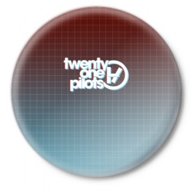 Значок с принтом TWENTY ONE PILOTS 3D ,  металл | круглая форма, металлическая застежка в виде булавки | Тематика изображения на принте: 