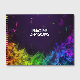 Альбом для рисования с принтом IMAGINE DRAGONS , 100% бумага
 | матовая бумага, плотность 200 мг. | alteranative rock | imagone dragons | music | rap | rock | альтернативный рок | группа | драконы | музыка | музыканты | реп | рок