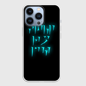 Чехол для iPhone 13 Pro с принтом FUS RO DAH | THE ELDER SCROLLS SKYRIM | TES 5 ,  |  | dovahkiin | dragonborn | fus ro dah | rpg | skyrim | tes | the elder scrolls | докавин | рпг