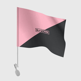 Флаг для автомобиля с принтом Black Pink , 100% полиэстер | Размер: 30*21 см | black pink | blackpink | square two | square up | дженни ким | лалиса манобан