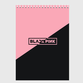 Скетчбук с принтом Black Pink , 100% бумага
 | 48 листов, плотность листов — 100 г/м2, плотность картонной обложки — 250 г/м2. Листы скреплены сверху удобной пружинной спиралью | black pink | blackpink | square two | square up | дженни ким | лалиса манобан