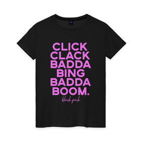 Женская футболка хлопок с принтом BLACKPINK , 100% хлопок | прямой крой, круглый вырез горловины, длина до линии бедер, слегка спущенное плечо | blackpink | k pop | блэк пинк