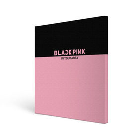 Холст квадратный с принтом BlackPink , 100% ПВХ |  | Тематика изображения на принте: blackpink | k pop | music | блэк пинк | дженни | джису | лис | музыка | розэ