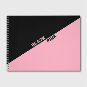 Альбом для рисования с принтом BlackPink , 100% бумага
 | матовая бумага, плотность 200 мг. | Тематика изображения на принте: blackpink | k pop | music | блэк пинк | дженни | джису | лис | музыка | розэ
