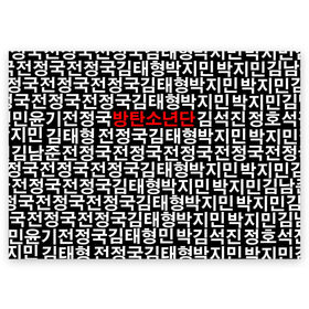 Поздравительная открытка с принтом BTS СОСТАВ , 100% бумага | плотность бумаги 280 г/м2, матовая, на обратной стороне линовка и место для марки
 | bts | bts army | j hope | jimin | jin | jungkook | k pop | rap monster | rapmon | suga | v | бтс | группа | корея