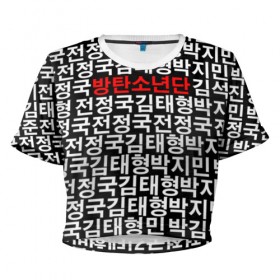 Женская футболка 3D укороченная с принтом BTS СОСТАВ , 100% полиэстер | круглая горловина, длина футболки до линии талии, рукава с отворотами | bts | bts army | j hope | jimin | jin | jungkook | k pop | rap monster | rapmon | suga | v | бтс | группа | корея