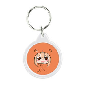 Брелок круглый с принтом Himouto! Umaru-chan , пластик и полированная сталь | круглая форма, металлическое крепление в виде кольца | Тематика изображения на принте: himouto umaru chan | himouto umaruchan | komaru | my two faced little sister | tanukichi | u.m.r. | umaru doma | двуличная сестрёнка умару | умару дома