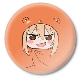 Значок с принтом Himouto! Umaru-chan ,  металл | круглая форма, металлическая застежка в виде булавки | himouto umaru chan | himouto umaruchan | komaru | my two faced little sister | tanukichi | u.m.r. | umaru doma | двуличная сестрёнка умару | умару дома