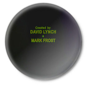 Значок с принтом Created by Lynch & Frost ,  металл | круглая форма, металлическая застежка в виде булавки | david lynch | mark frost | twin peaks | твин пикс