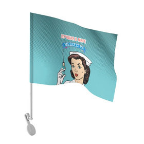 Флаг для автомобиля с принтом медсестра поп-арт , 100% полиэстер | Размер: 30*21 см | 