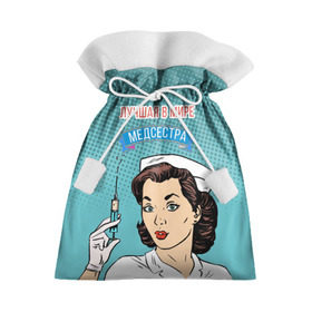 Подарочный 3D мешок с принтом медсестра поп-арт , 100% полиэстер | Размер: 29*39 см | Тематика изображения на принте: 