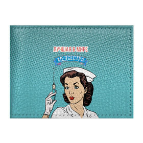 Обложка для студенческого билета с принтом медсестра поп-арт , натуральная кожа | Размер: 11*8 см; Печать на всей внешней стороне | 