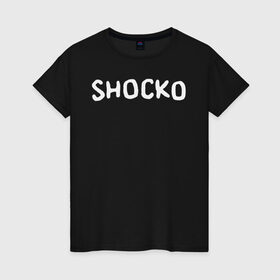Женская футболка хлопок с принтом Shocko , 100% хлопок | прямой крой, круглый вырез горловины, длина до линии бедер, слегка спущенное плечо | disenchantment | elfo | мэтт гроунинг | разочарование | тролль | эльф | эльфо
