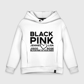 Детское худи Oversize хлопок с принтом BlackPink , френч-терри — 70% хлопок, 30% полиэстер. Мягкий теплый начес внутри —100% хлопок | боковые карманы, эластичные манжеты и нижняя кромка, капюшон на магнитной кнопке | blackpink | in your area | k pop | music | группа | дженни | джису | лис | музыка | розэ