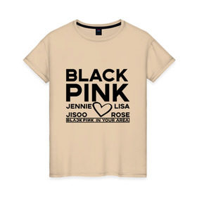 Женская футболка хлопок с принтом BlackPink , 100% хлопок | прямой крой, круглый вырез горловины, длина до линии бедер, слегка спущенное плечо | blackpink | in your area | k pop | music | группа | дженни | джису | лис | музыка | розэ