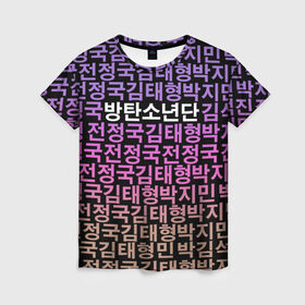 Женская футболка 3D с принтом BTS , 100% полиэфир ( синтетическое хлопкоподобное полотно) | прямой крой, круглый вырез горловины, длина до линии бедер | bts | bts army | j hope | jimin | jin | jungkook | k pop | rap monster | rapmon | suga | v | бтс | корея
