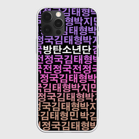 Чехол для iPhone 12 Pro Max с принтом BTS , Силикон |  | Тематика изображения на принте: bts | bts army | j hope | jimin | jin | jungkook | k pop | rap monster | rapmon | suga | v | бтс | корея