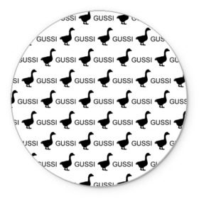 Коврик для мышки круглый с принтом GUSSI , резина и полиэстер | круглая форма, изображение наносится на всю лицевую часть | anti brend | gussi | trend | антибренд | гуси | мода | надписи | тренд