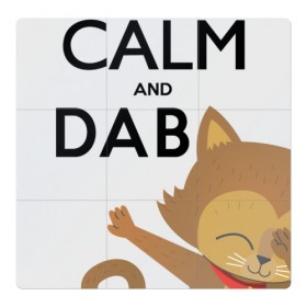 Магнитный плакат 3Х3 с принтом Cat dab , Полимерный материал с магнитным слоем | 9 деталей размером 9*9 см | Тематика изображения на принте: cat | dab | keep calm | даб | дэб | кот