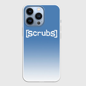 Чехол для iPhone 13 Pro с принтом Клиника ,  |  | drama | scrubs | series | врач | врачи | доктор | доктора | драма | клиника | комедия | сериал | сериалы